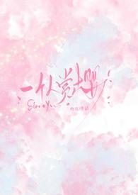 一个人赏樱（H 短篇合集）